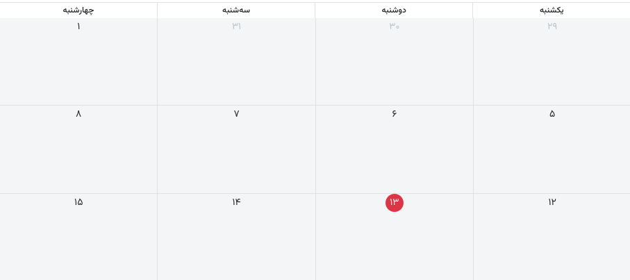 تقویم ماهانه با روز ۱۳ مشخص‌شده
